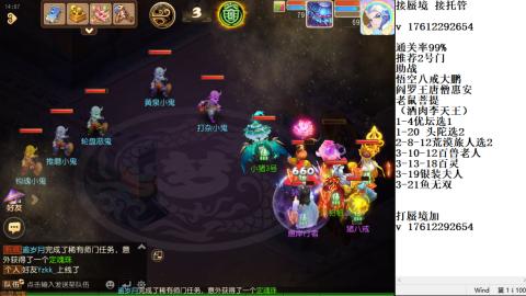 蜃境九转剑会天命之奕