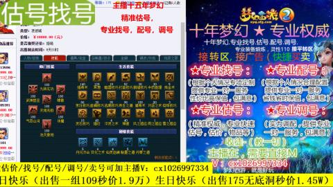 免费估号/专业找号.配号.调号.广告融练