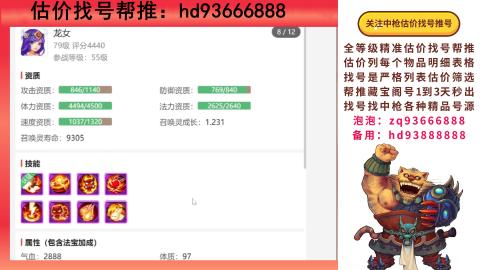 第一估价找号帮推  物价把控师让你买卖无