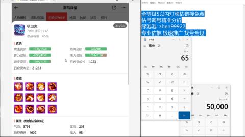 第一细节估价 找号 讲解分析列明细