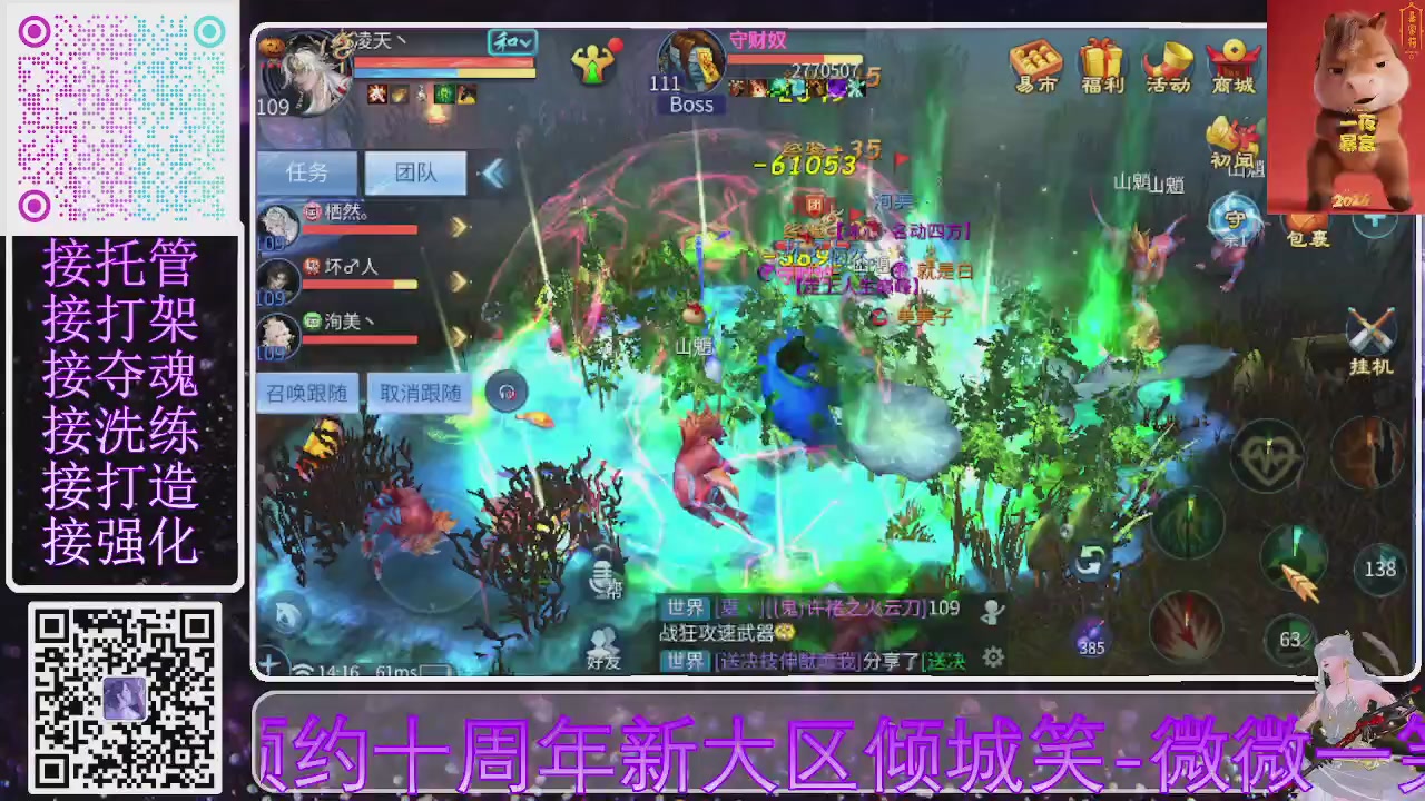 十周年新大区开始预约啦