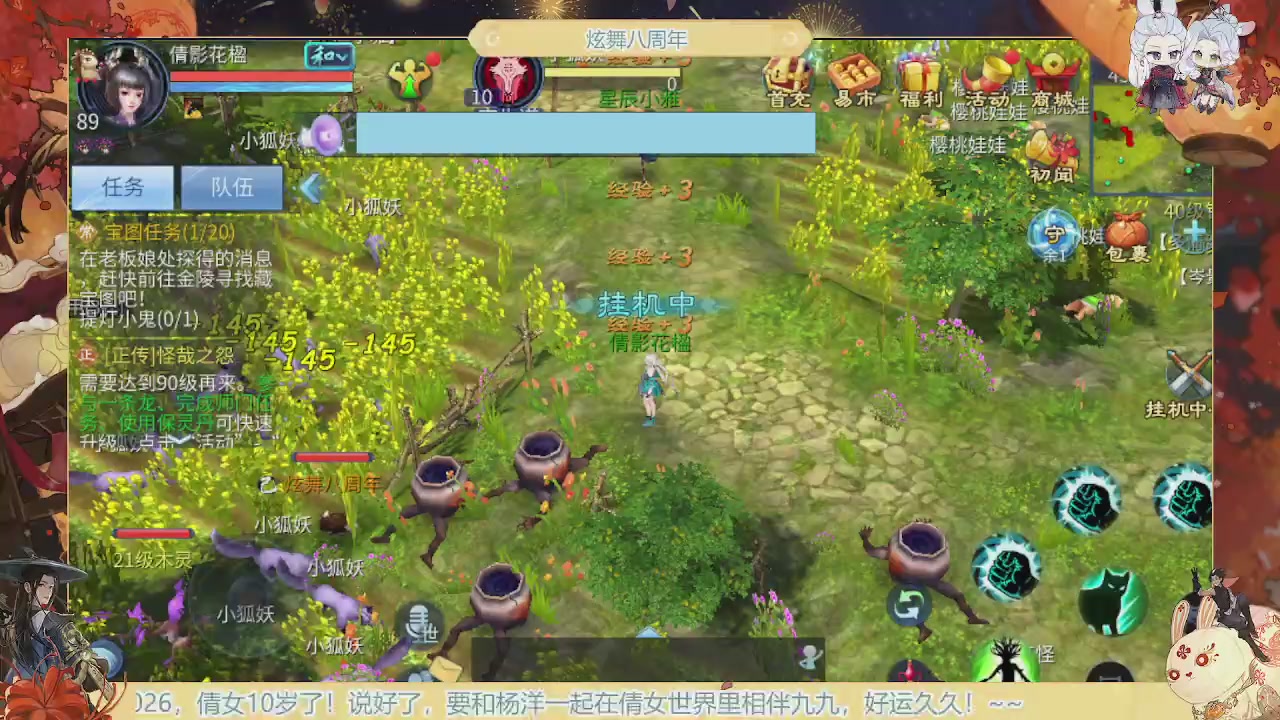 炫舞八周年！！最喜欢看那谁挨揍哈哈哈~