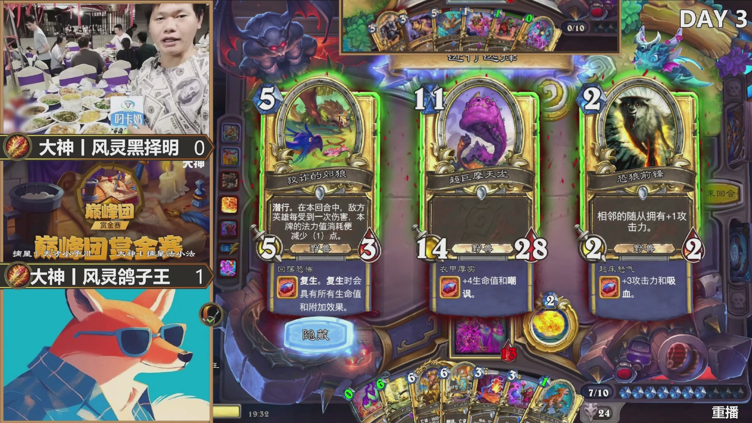 巅峰团赏金赛S5 DAY2