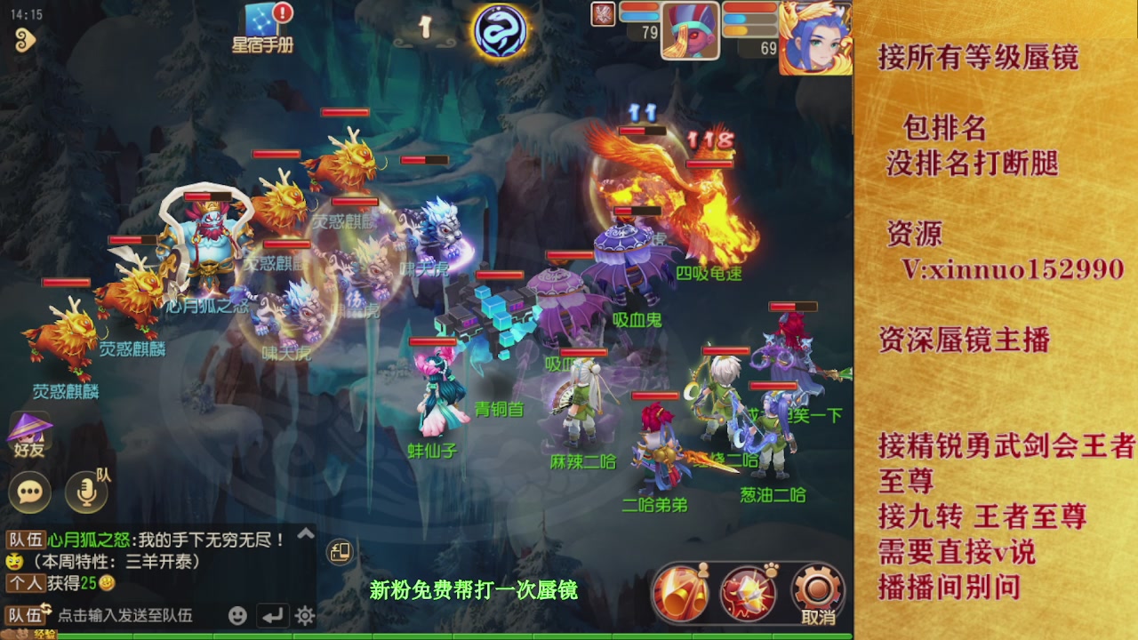 接所有等级蜃镜九转托管接精锐勇武剑会