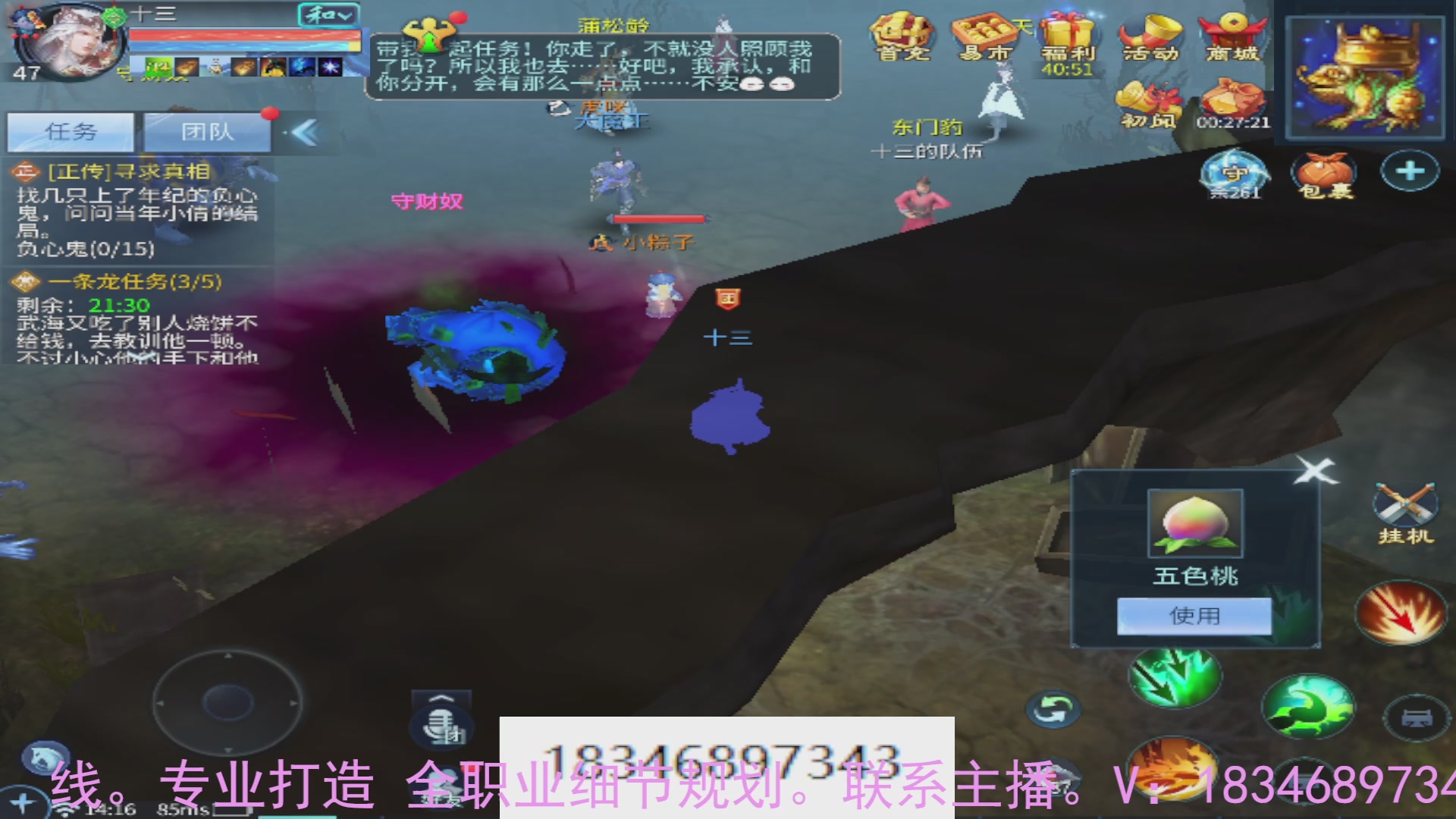 需要托管么？倩女最敬业主播