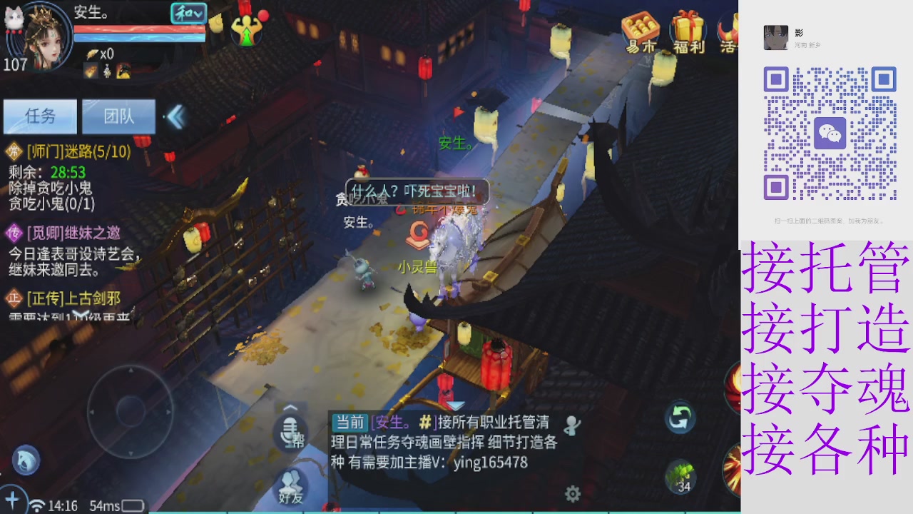 接4.23十周年大区托管 接各种