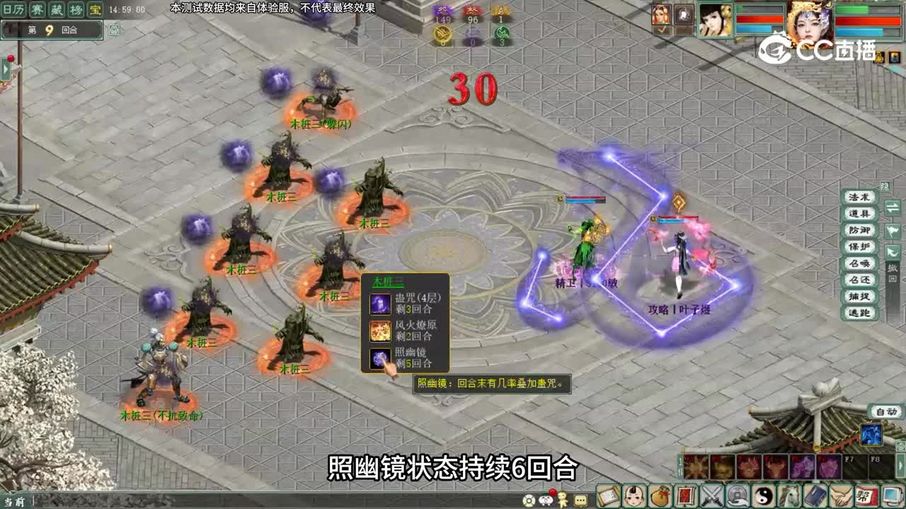 神巫玄宝2