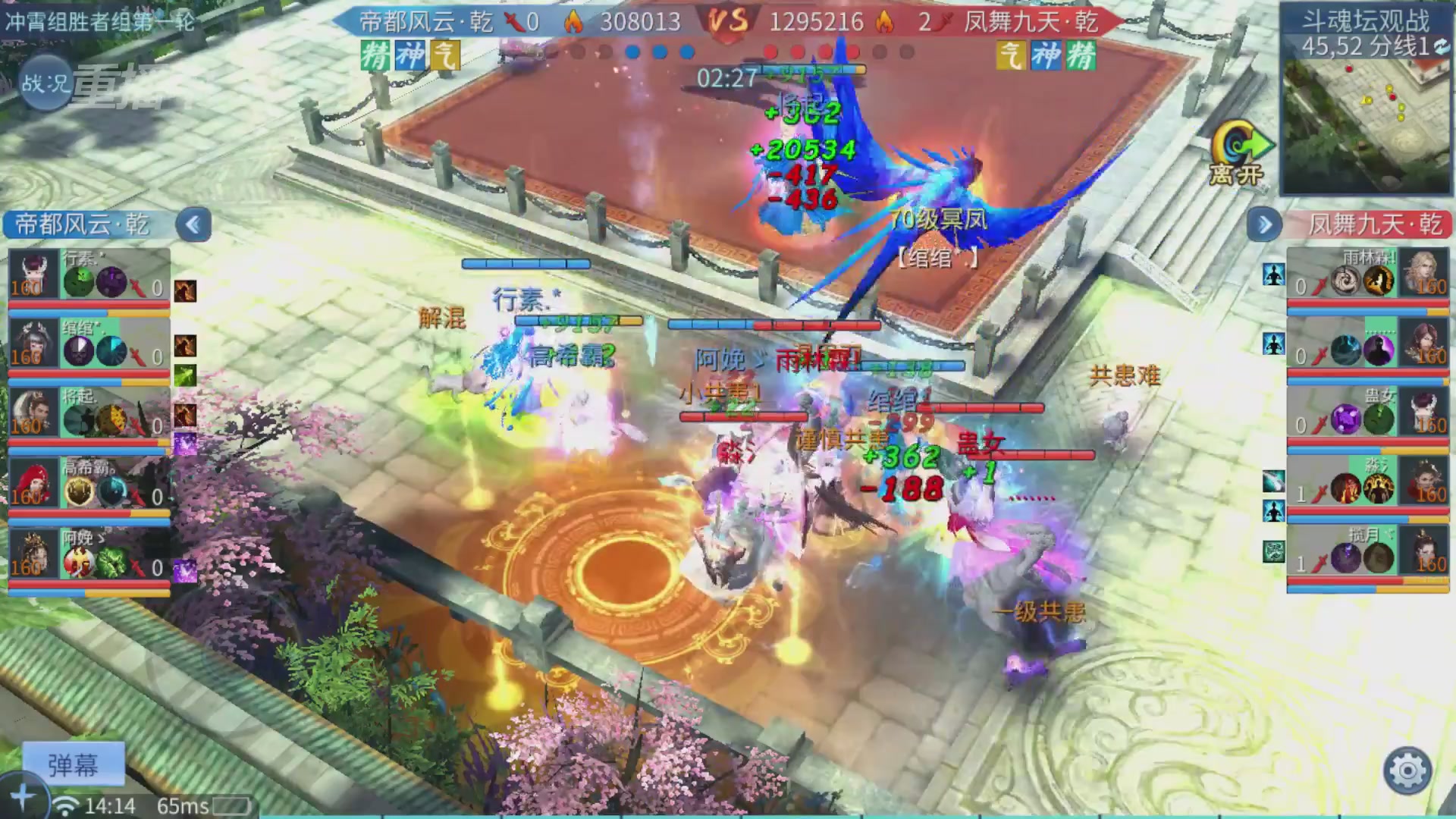 【重播】第二十七届太一斗魂坛跨服冠军专访