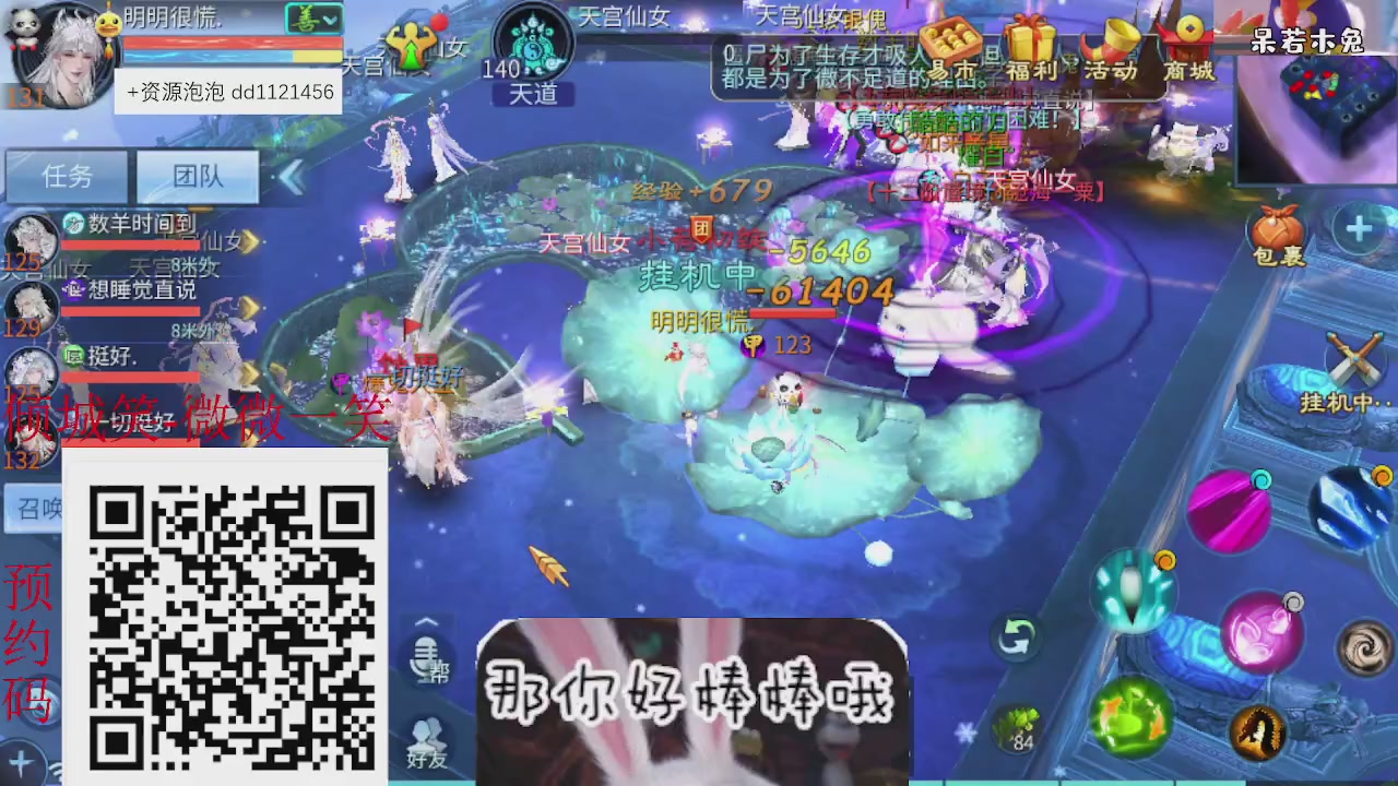 4.23微微一笑新大区