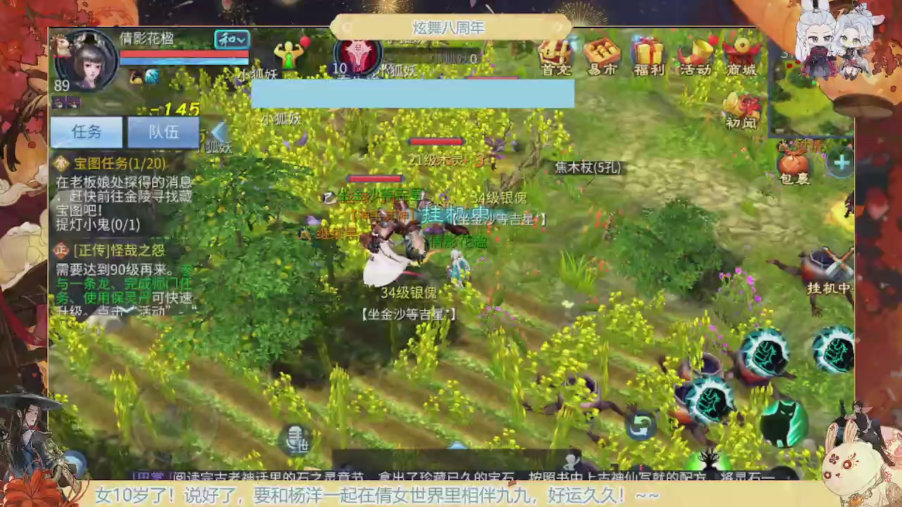 炫舞八周年！！最喜欢看那谁挨揍哈哈哈~