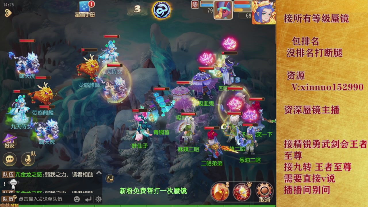 接所有等级蜃镜九转托管接精锐勇武剑会