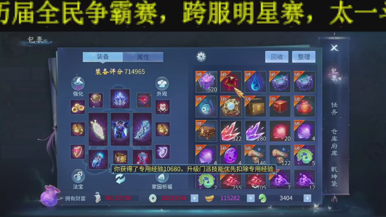 顶级操作手接斗魂比武