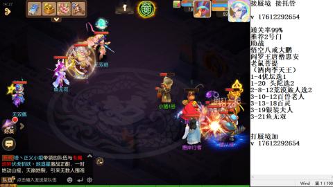 蜃境九转剑会天命之奕