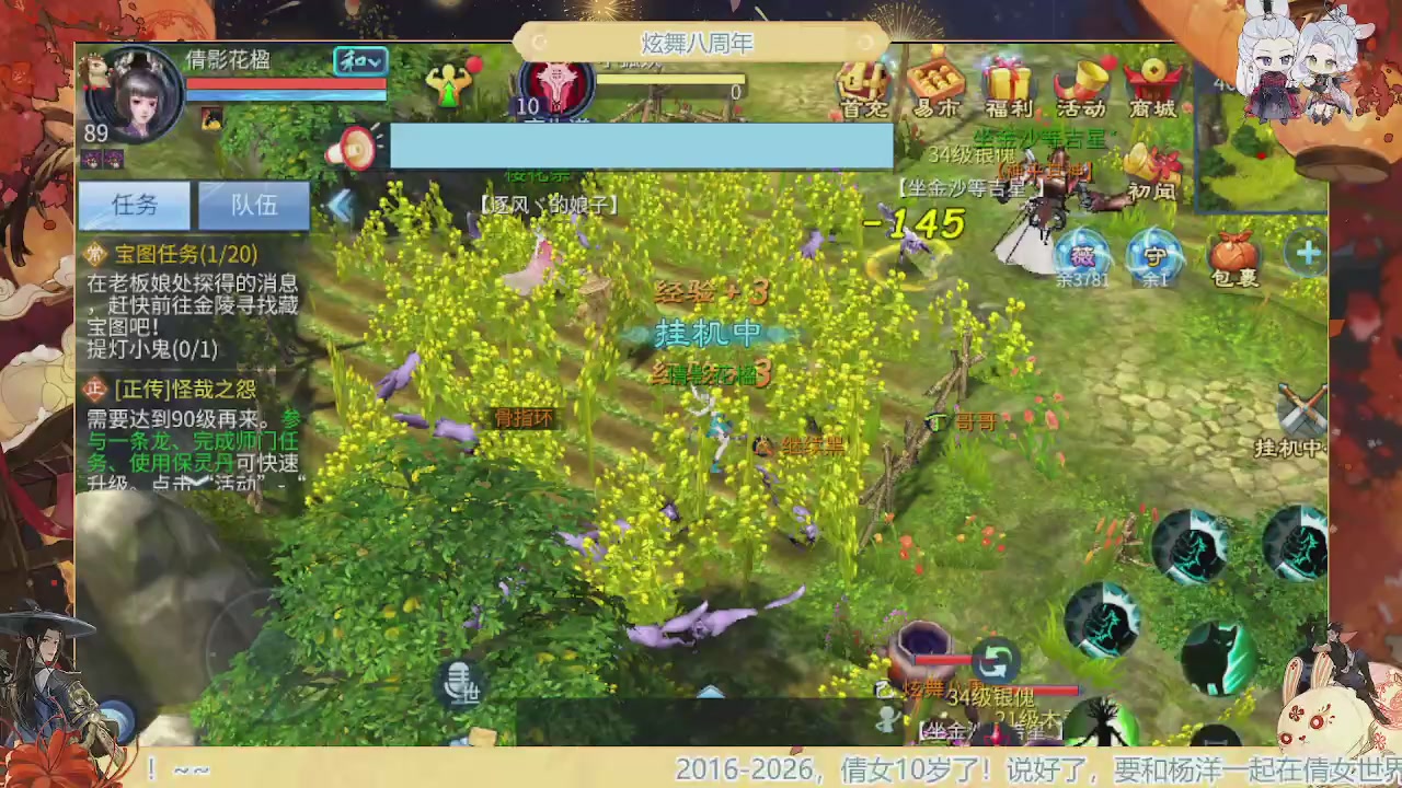 炫舞八周年！！最喜欢看那谁挨揍哈哈哈~