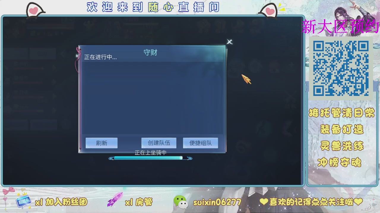 接升级，托管，打造，夺魂，看好改号