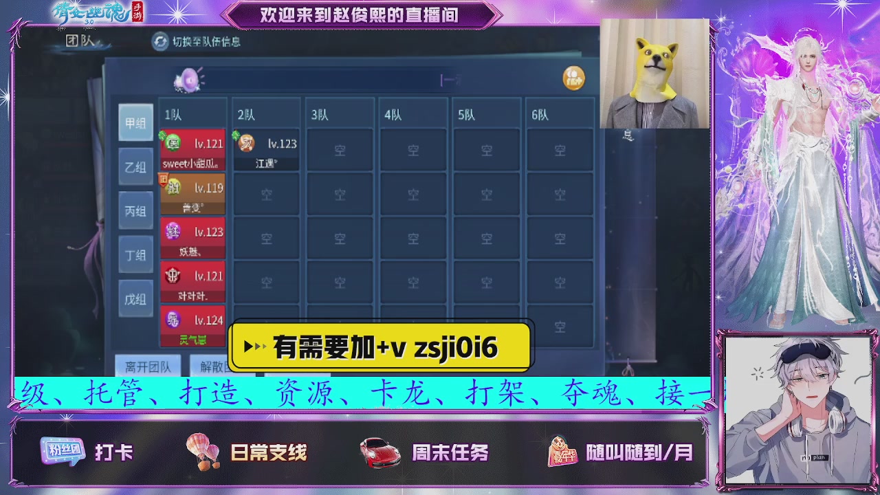 接托管、接各种~