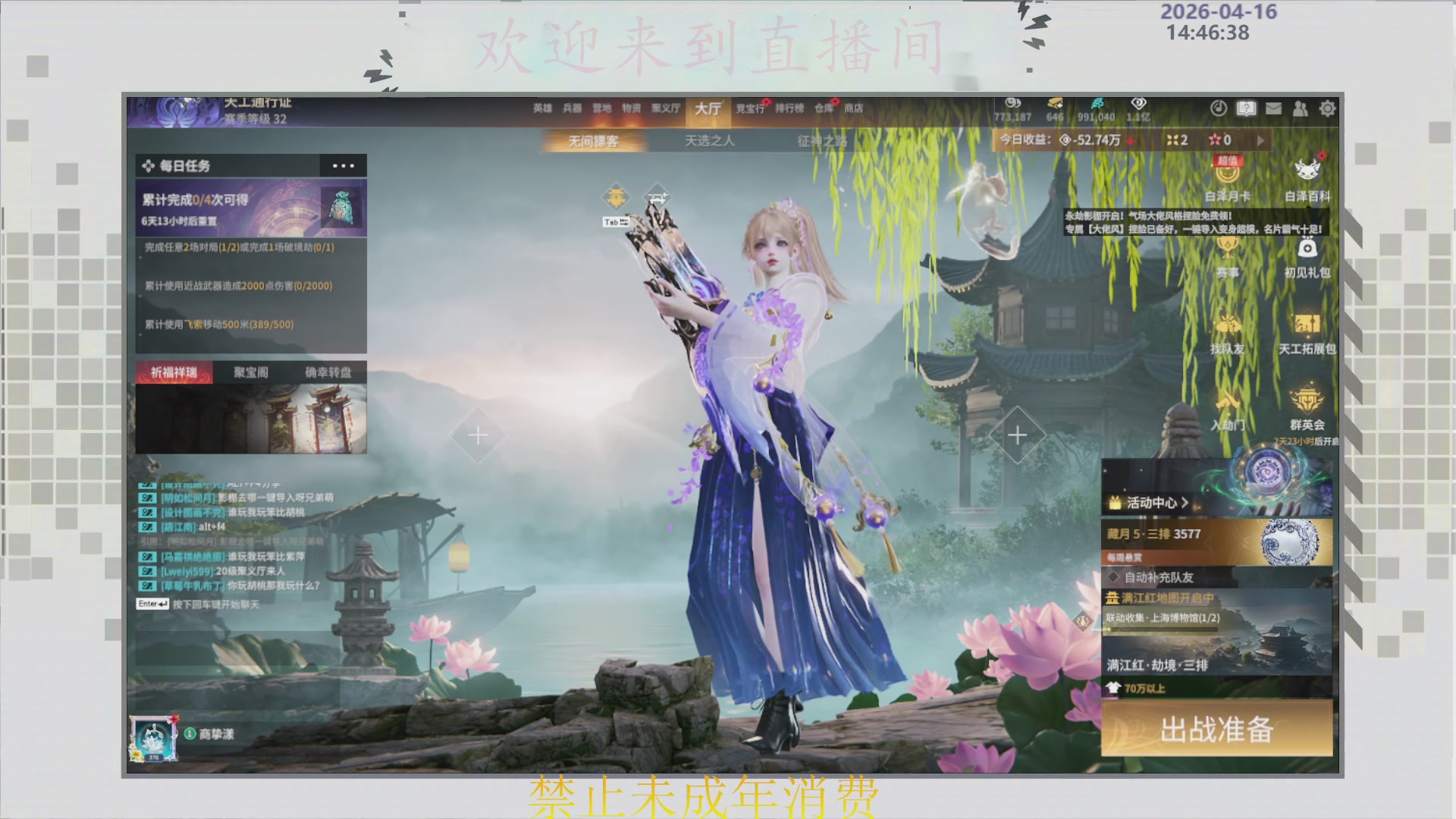 沉迷直播，无法自拔