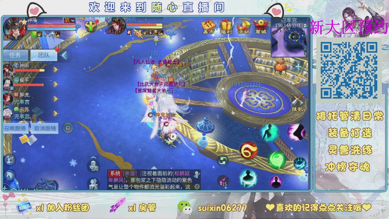 接升级，托管，打造，夺魂，看好改号