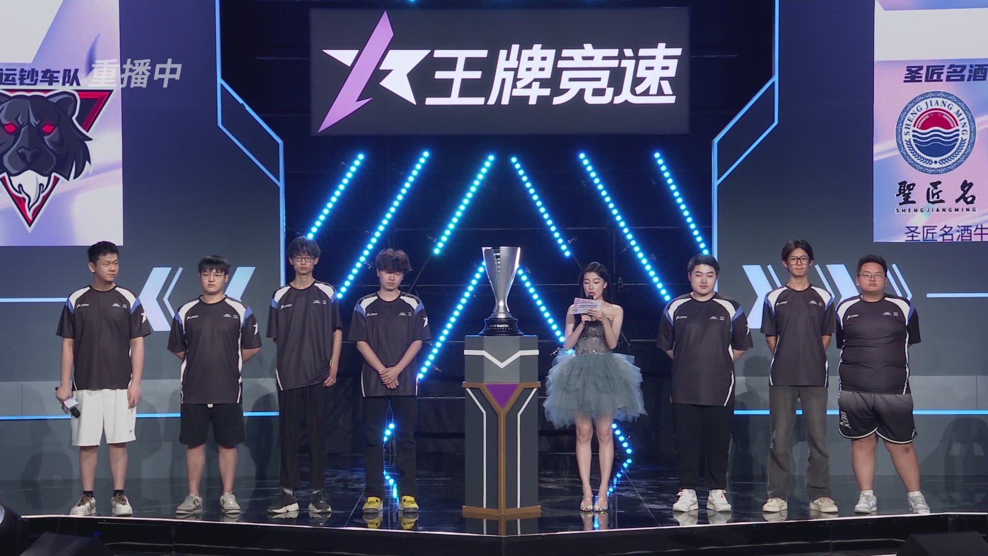 【重播】《王牌竞速》星芒争锋赛DAY2决赛日