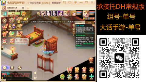 2026手游大话西游