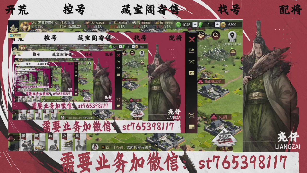 全网最低价，接开荒，夜控，找号，寄售