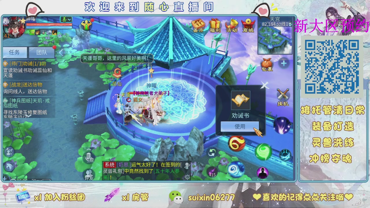 接升级，托管，打造，夺魂，看好改号