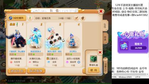 接熔练-找号-金银-练宠托管粽子月饼