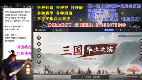 [3]配将开荒修车找号抢回流