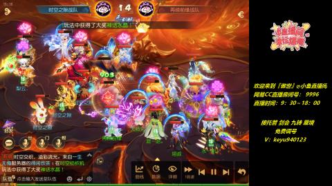 接托管 剑会 蜃境 九转