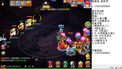 蜃境九转剑会天命之奕