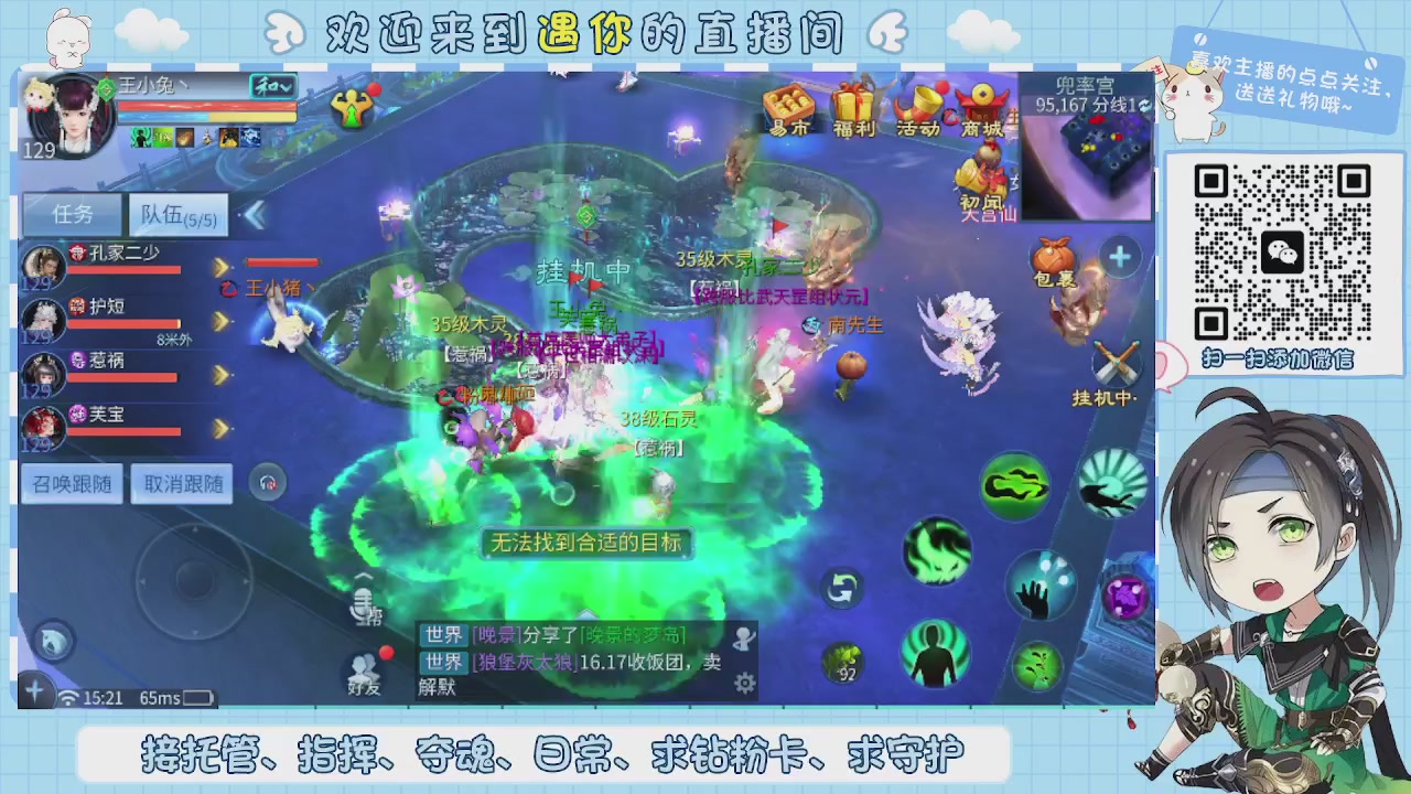 接托管-夺魂-卡龙-新区冲级