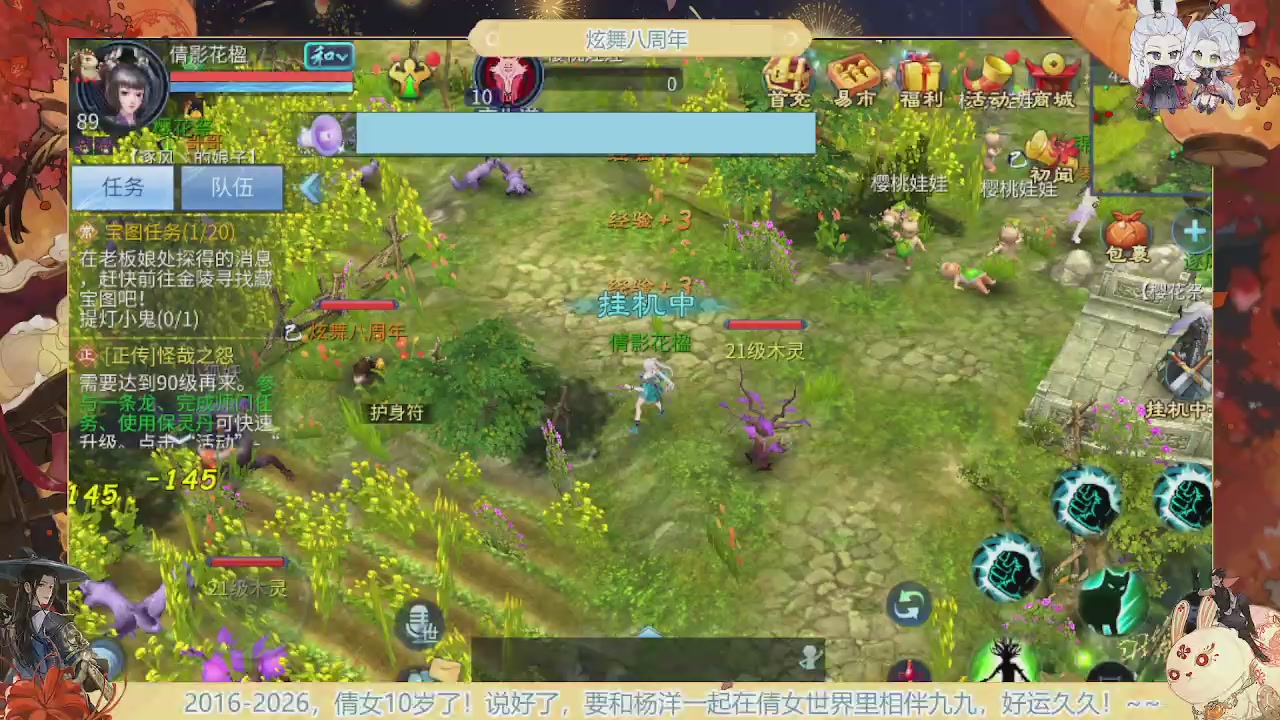 炫舞八周年！！最喜欢看那谁挨揍哈哈哈~