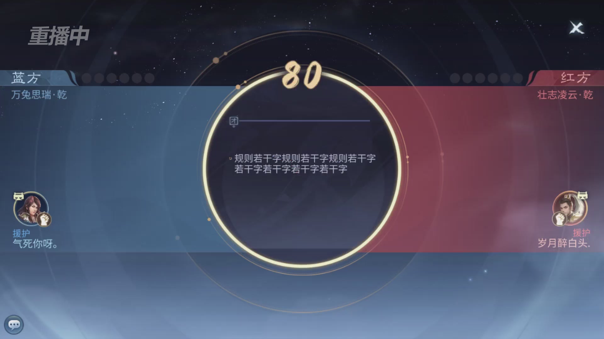 【重播】第二十七届太一斗魂坛跨服冠军专访