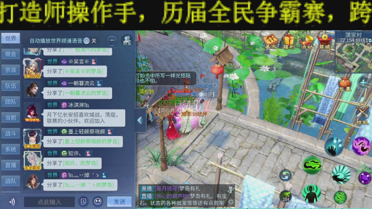 顶级操作手接斗魂比武