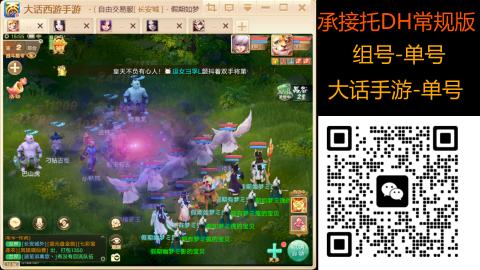 2026手游大话西游