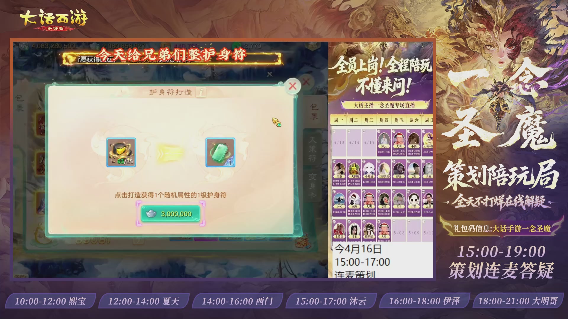 新资料片陪玩局,全天不间断直播！