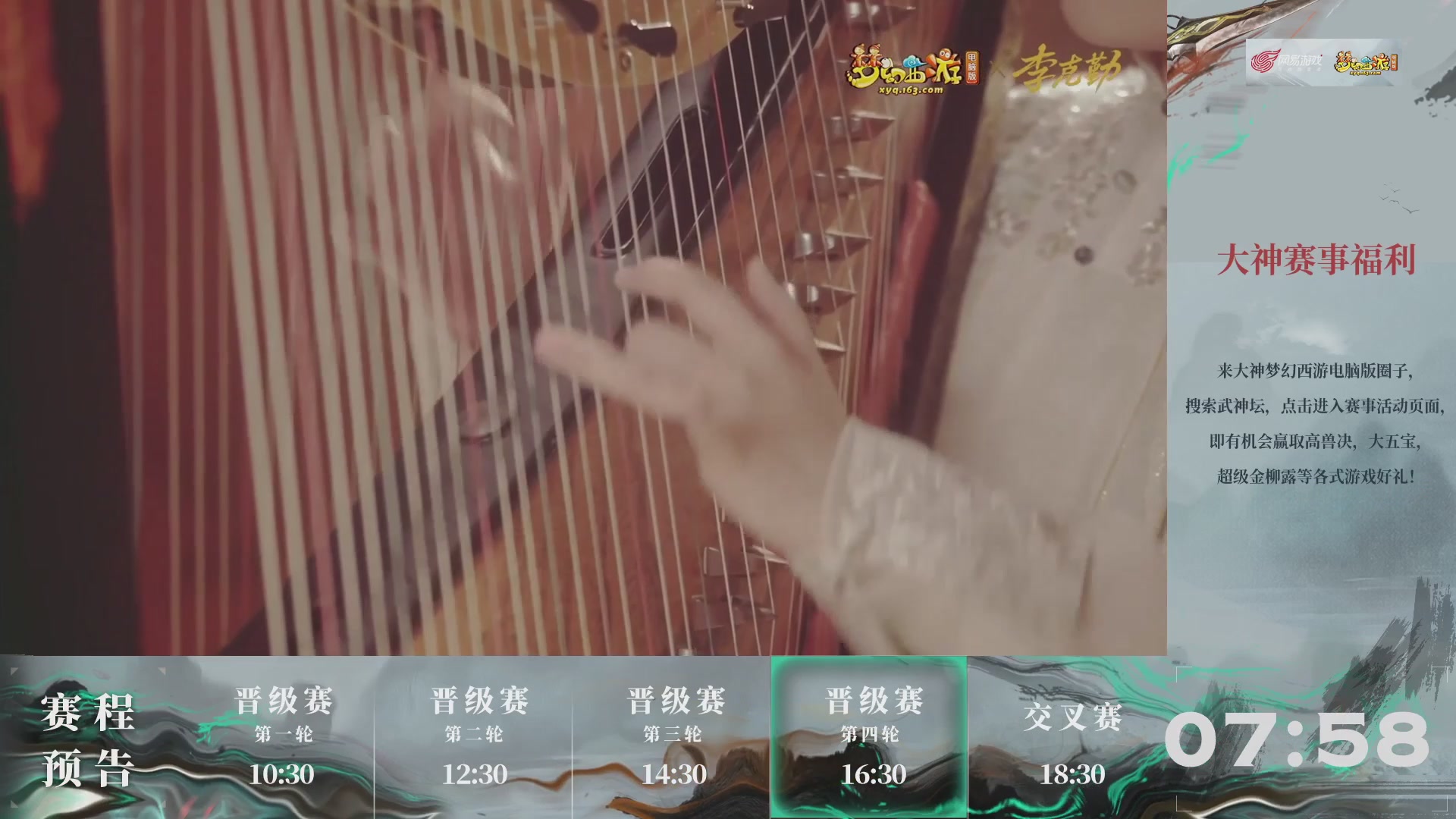 【重播】第237届武神坛-晋级赛