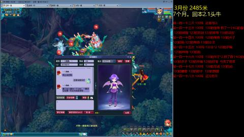 各大区接跑环，玉