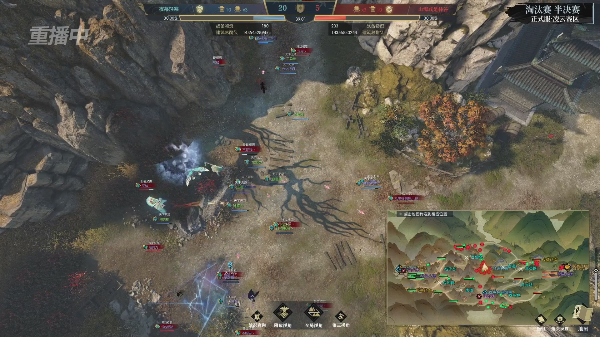 【重播】逆水寒正式服第十九届诸神之战Day3