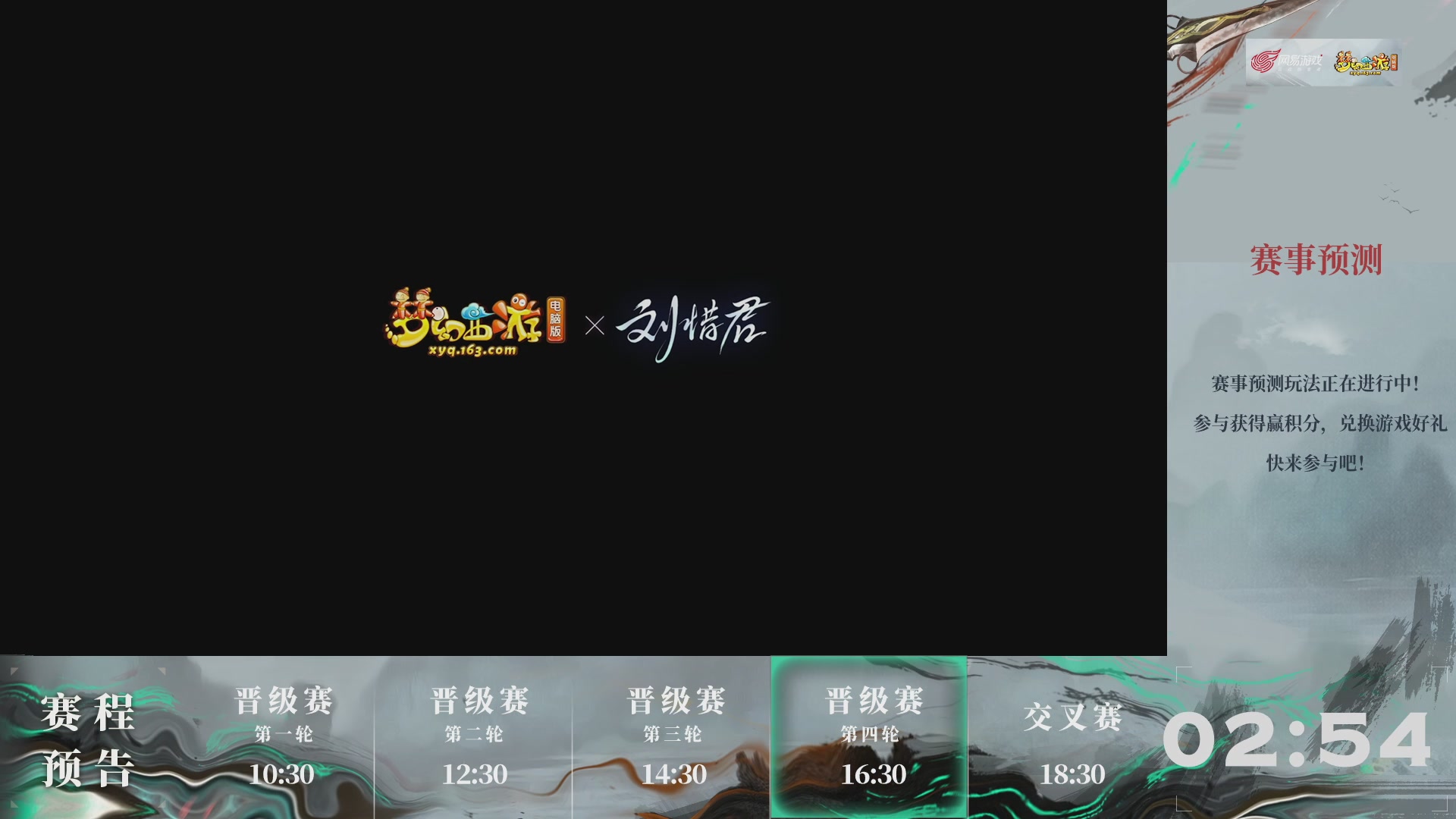 【重播】第237届武神坛-晋级赛