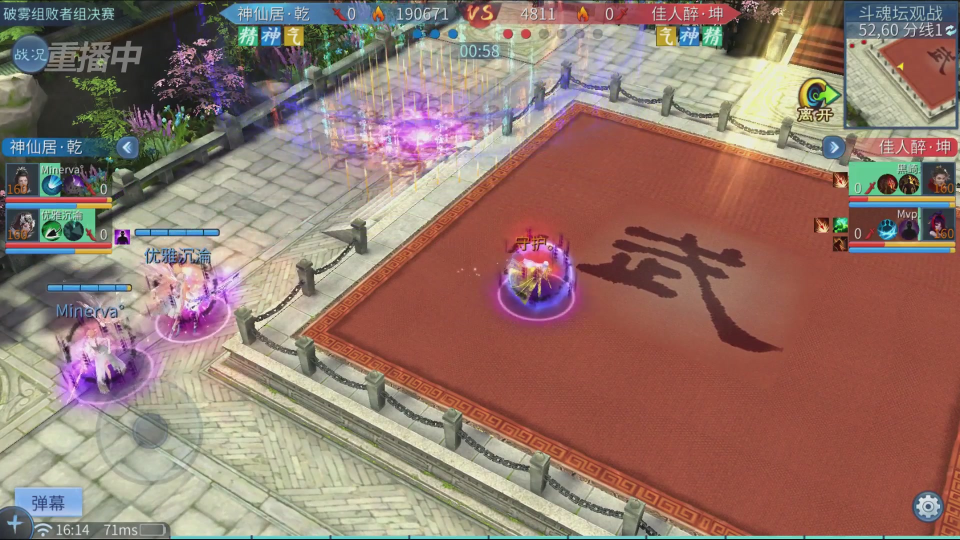 【重播】第二十七届太一斗魂坛跨服冠军专访