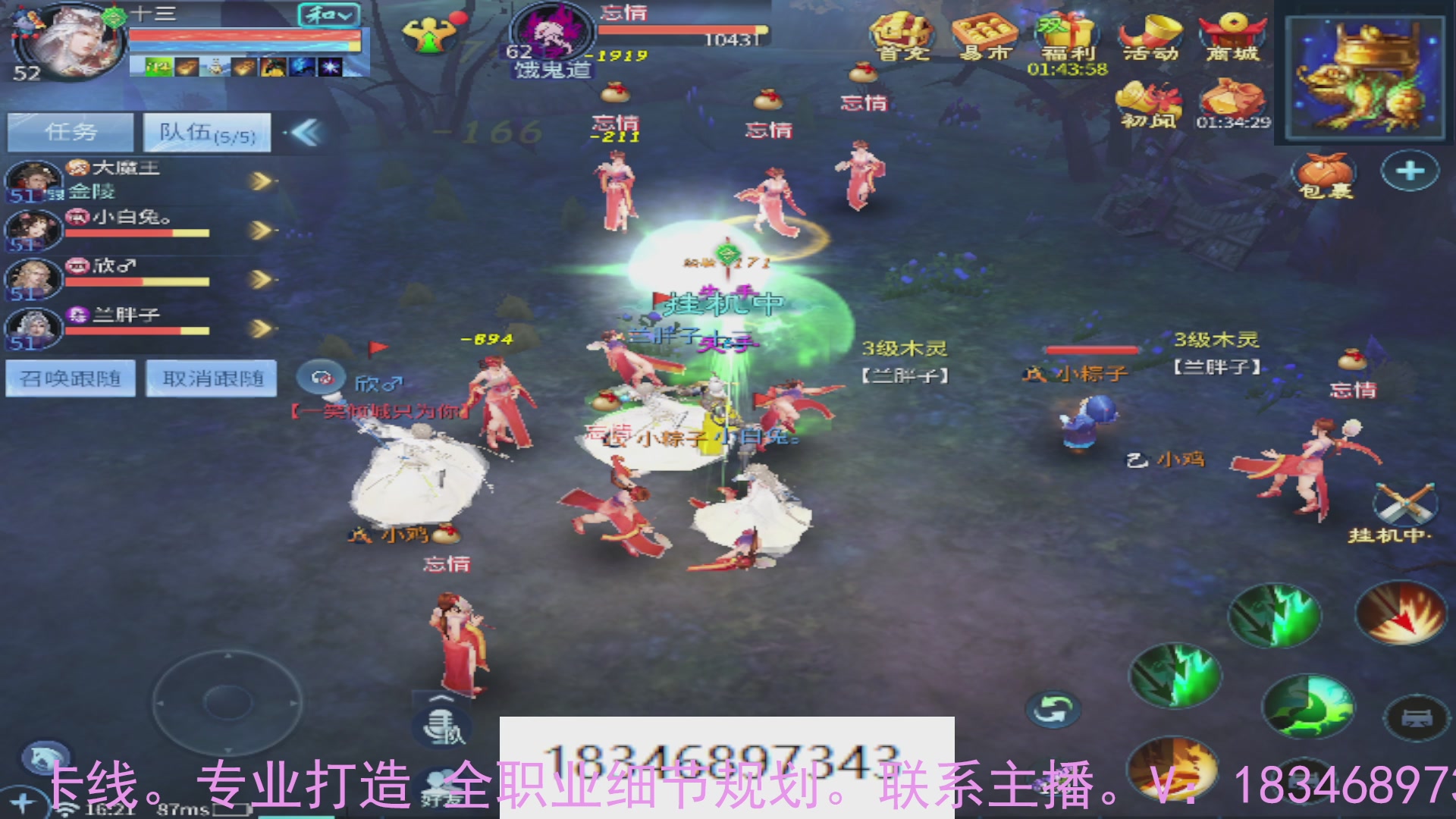 需要托管么？倩女最敬业主播