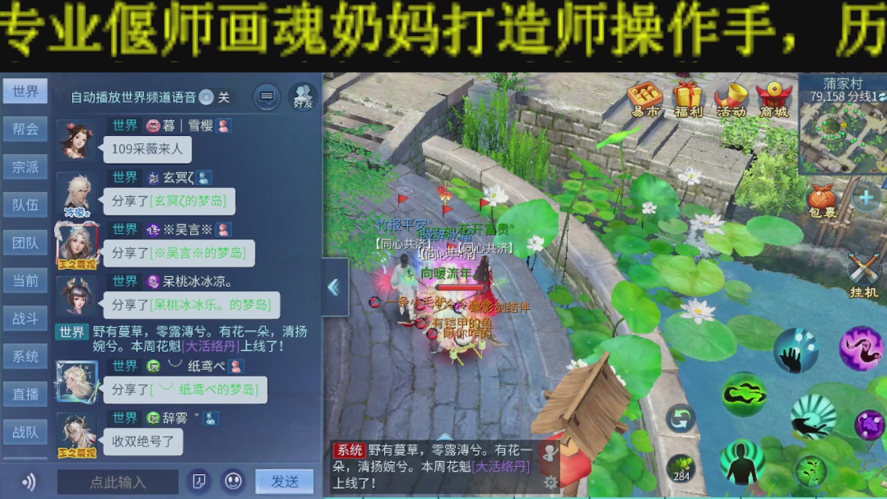 顶级操作手接斗魂比武