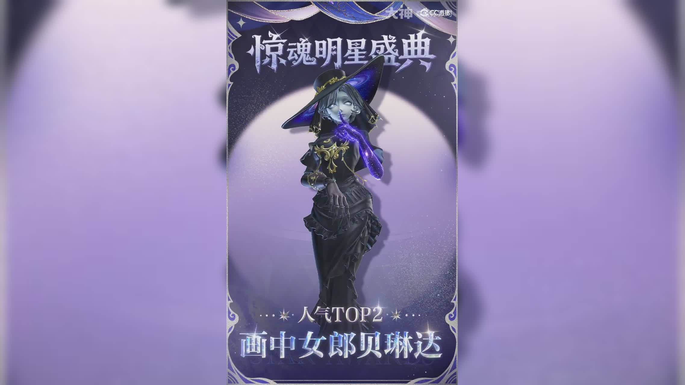 惊魂top3