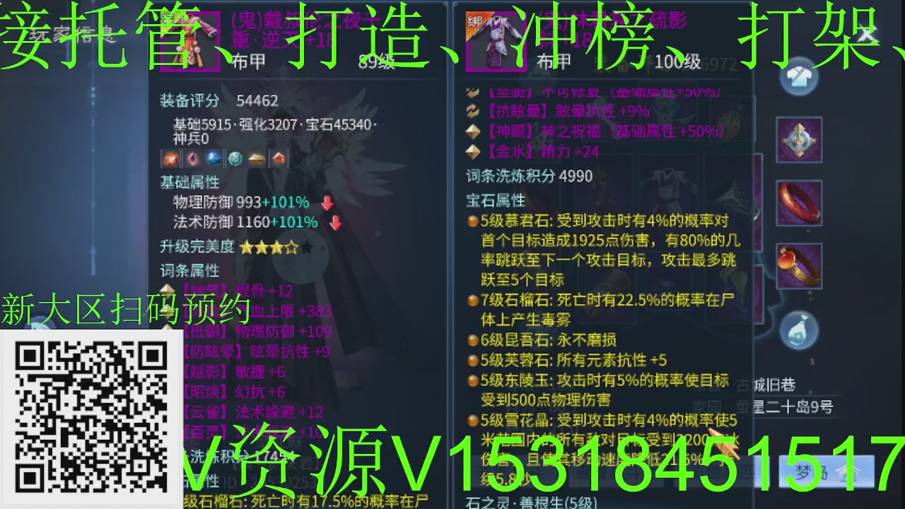 大区备战啦~接冲榜~接打造！