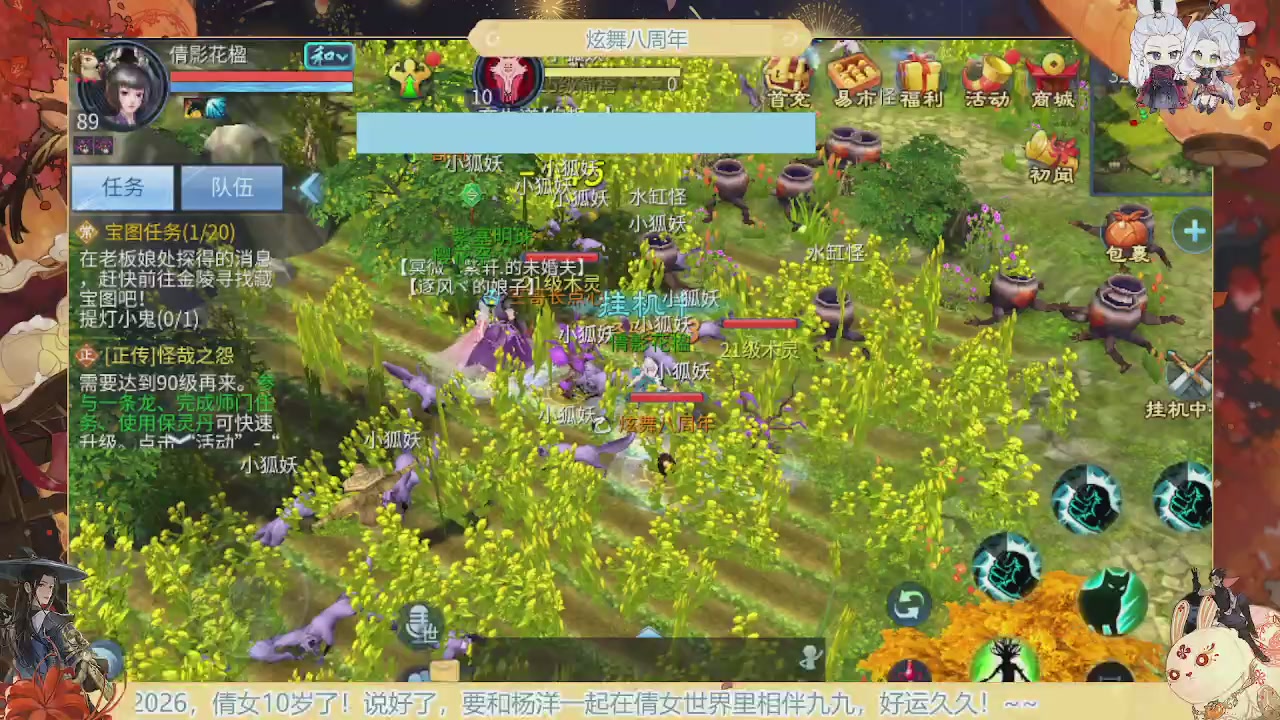 炫舞八周年！！最喜欢看那谁挨揍哈哈哈~