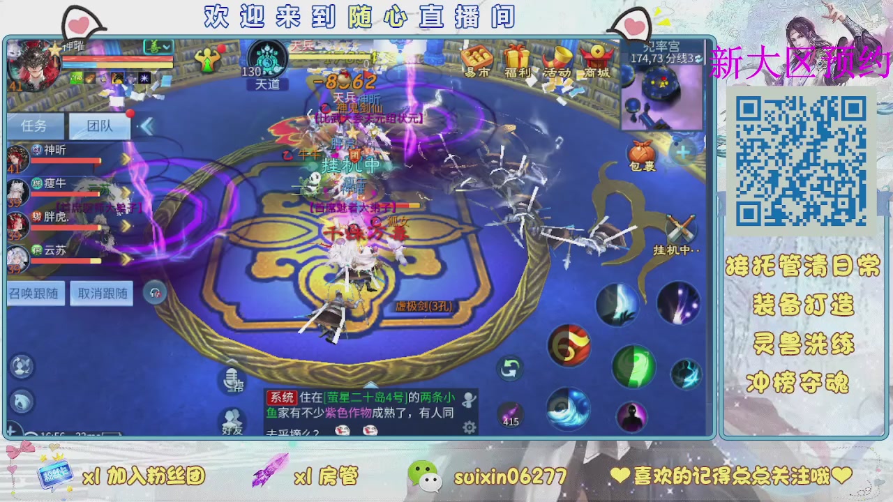 接升级，托管，打造，夺魂，看好改号