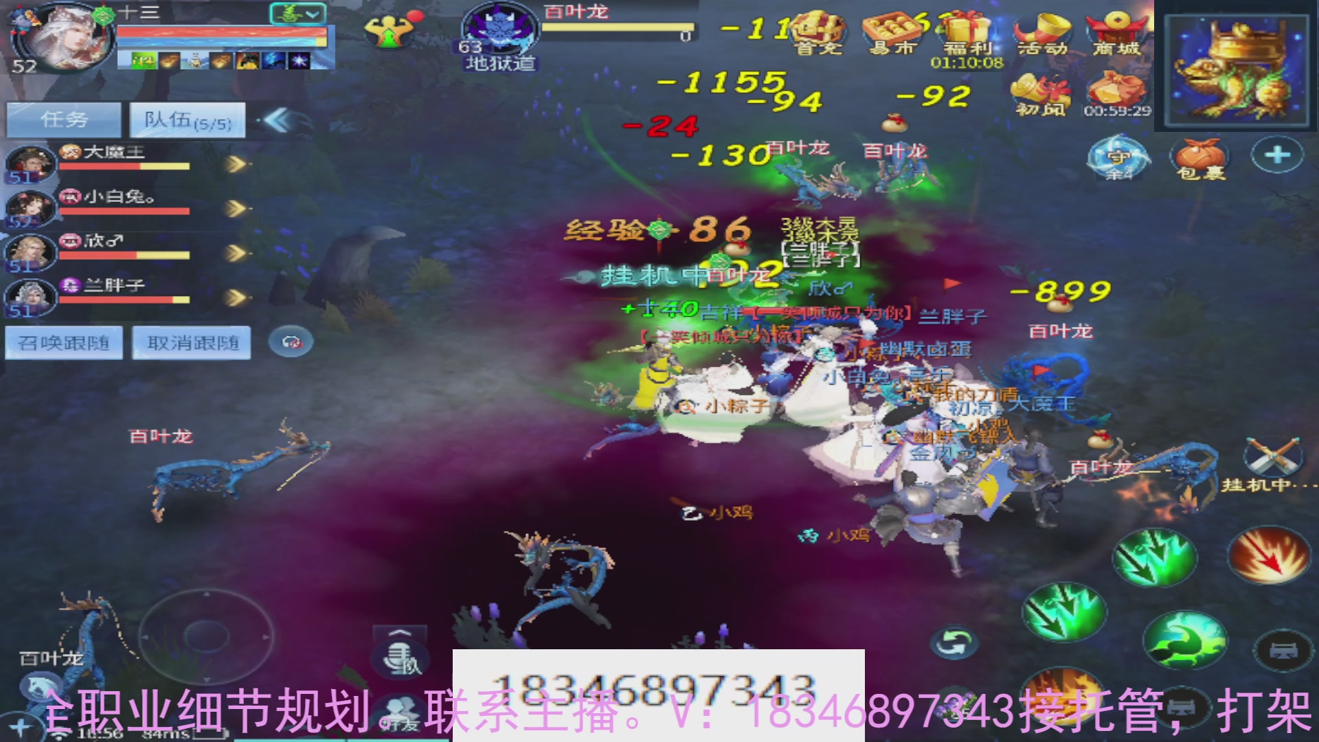 需要托管么？倩女最敬业主播