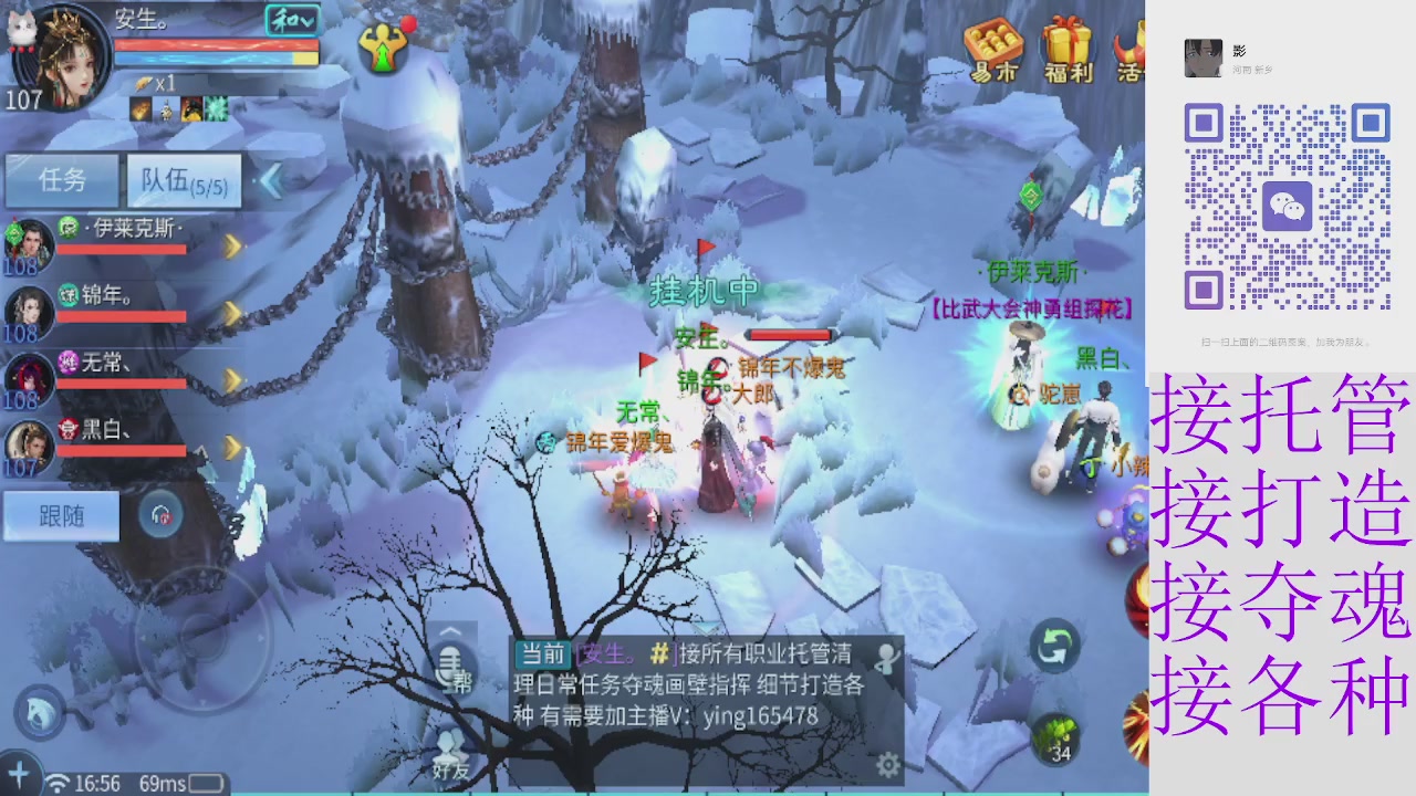 接4.23十周年大区托管 接各种