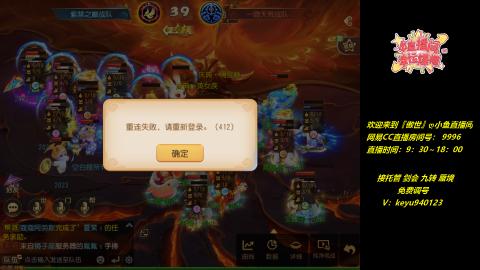 接托管 剑会 蜃境 九转